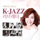 k-jazz 코리아플러스