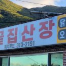 끝집산장 이미지