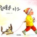 사계절썰매장 이미지