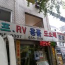 평화건축설비 이미지
