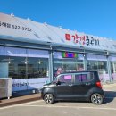 동해추어탕 이미지
