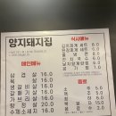 양지돼지집