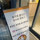 치키치밥