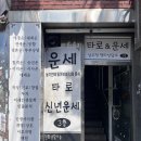 GS25 대구침산제일점 | 남우정 명리타로학원ㅣ대구 사주 잘보는 곳, 명리학 잘 가르치는 곳 추천~ 진심 소름돋음