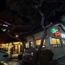 외할머니집 본점 이미지