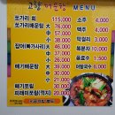 고향어탕국수 이미지