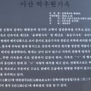 아산리 비석군 이미지