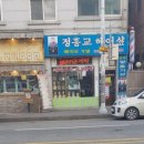 가족이용원