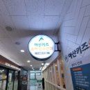 아산소아청소년과의원 이미지