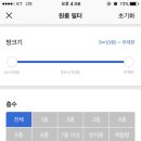 다운다방