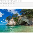 여름 동안 캐서드럴 코브 가는 도보길 폐쇄한다…산사태와 낙석 위험 이미지