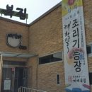 까치복집하종률 이미지