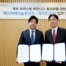 트러스트컨설팅