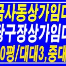 최강당구장