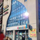 남부온누리약국 이미지