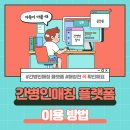 입원 전, 간병인 구하는 꿀팁! 직접 써본 간병인 매칭 플랫폼 후기