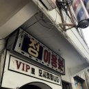 동구이용원 이미지