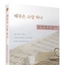 하나소망 이미지