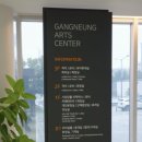 강릉아트센터 대공연장 사임당홀 | 강릉 10월 가볼만한곳 공연 축제 하슬라국제예술제 개막식