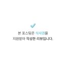 할머니가래떡볶이하남
