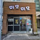 토토호프 | 포항 상도동 아는 사람만 아는 로컬 치킨맛집 #미모미모 솔직후기