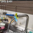 공도3로 | 안성 공도 싱크대 수전 교체 주방 수도꼭지 설치 후기