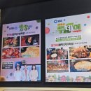 강릉유천동맛집 정가네화덕구이족발 강릉점
