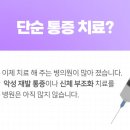서울휴재활의학과의원 이미지