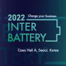 [올마이스] 2022 인터배터리 (InterBattery 2022) 이미지