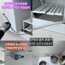 광교스타2단지 | 광교스타클래스2단지 인덕션 디트리쉬 인덕션 인테리어 마감 후 단독 배선 직결로 안전 설치하기 DPI7686WP