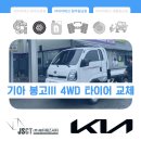 타이어테크청주 이미지