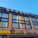 광주경희한약국 이미지