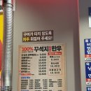 꾸석지돌판한우광명사거리점 이미지