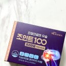 에이치엘사이언스 | 관절·연골 건강, 우슬조인트100 프리미엄 꾸준히 챙겨본 후기