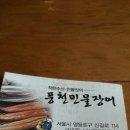 신길장어 이미지