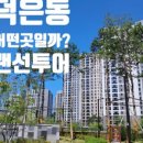 상암시티공인중개사사무소 이미지