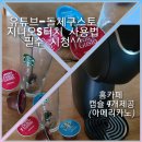 민박 | 서울 근교 애견동반 촌캉스 추천 | 양주 장독민박 내돈내산 후기