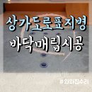코아오락실 | 도로표지병 바닥조명 태양광 LED 설치