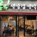 룰루막창(앞산점)