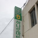 남상주농협외남지점 이미지