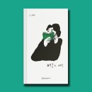 배움의 배신 / 엄태주