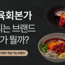 본가푸드시스템 이미지