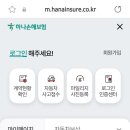 하나손해보험 주식회사 이미지