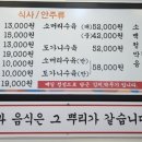 장수곰탕 이미지
