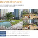 영신센토피아 힐스테이트 이미지