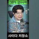 검찰의 언론사 압수수색(끝내 김건희오빠 핸드폰 압수수색은 하지않았다네요) 이미지