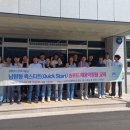 남원코스메틱비즈센터 | 남원시, 지자체 최초로 추진한 ‘퀵스타트 사업’올해도 본격 가동