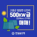 장기1호 태양광발전소 네이버블로그