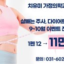 치유미가정의학과의원