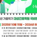 대성 간호 학원 이미지